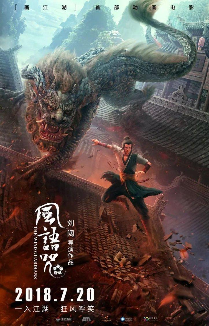 召唤神龙万宁版祖龙