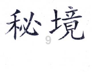 中国象棋启蒙