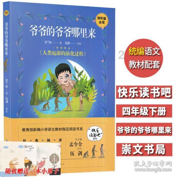 史小坑的爆笑生活12