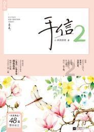 逃离椰子岛