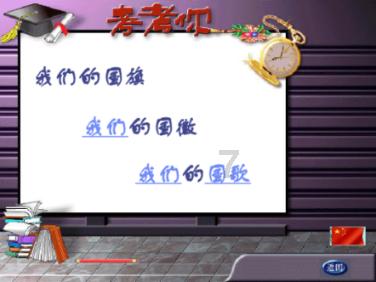 太空守卫战