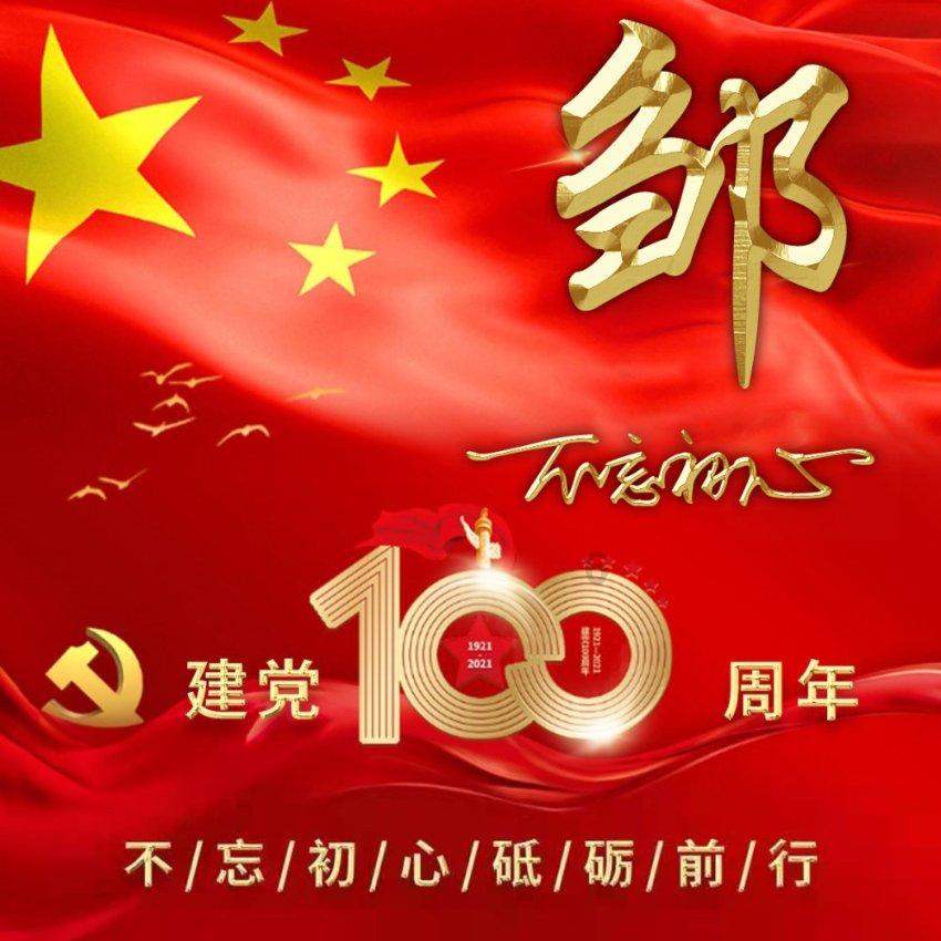 爱尔眼科被曝向小学校长支付回扣！涉事医院否认，桂林教育局回应：初步查实为造谣