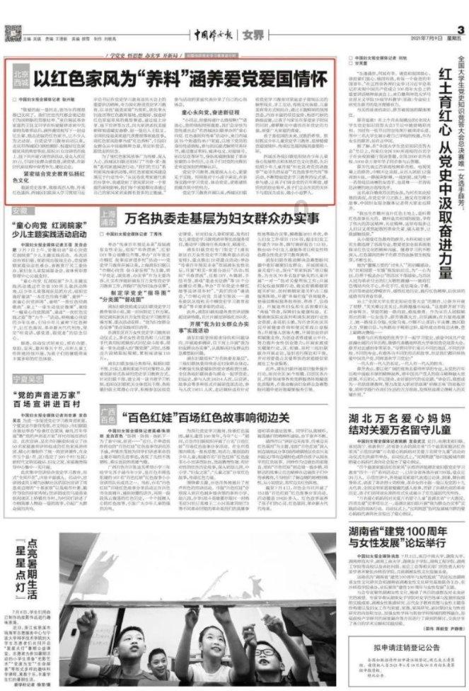 天堂的烦恼