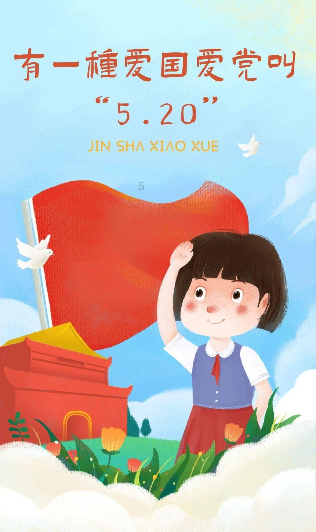 中国校服